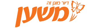 משען דיור מוגן